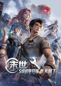 逐鹿中原 权谋小说