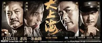 割鹿记 角色 人物图谱